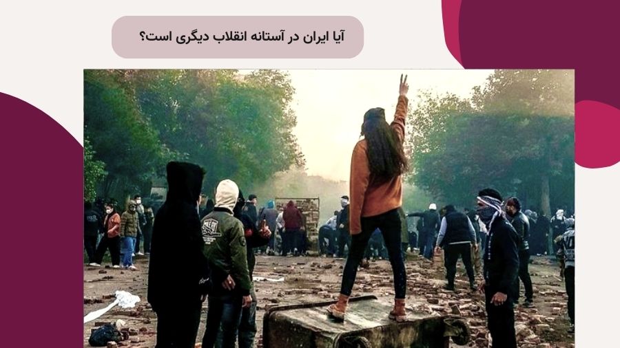 دختری با علامت پیروزی بر روی یک سطل زباله سوخته در تظاهرات خیابانی