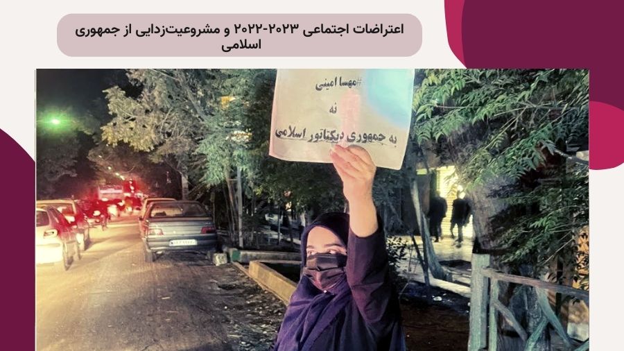 تابلوی نه به جمهوری دیکتاتوری اسلامی و هشتگ مهسا امینی در دست یک زن با حجاب در خیابانی در ایران