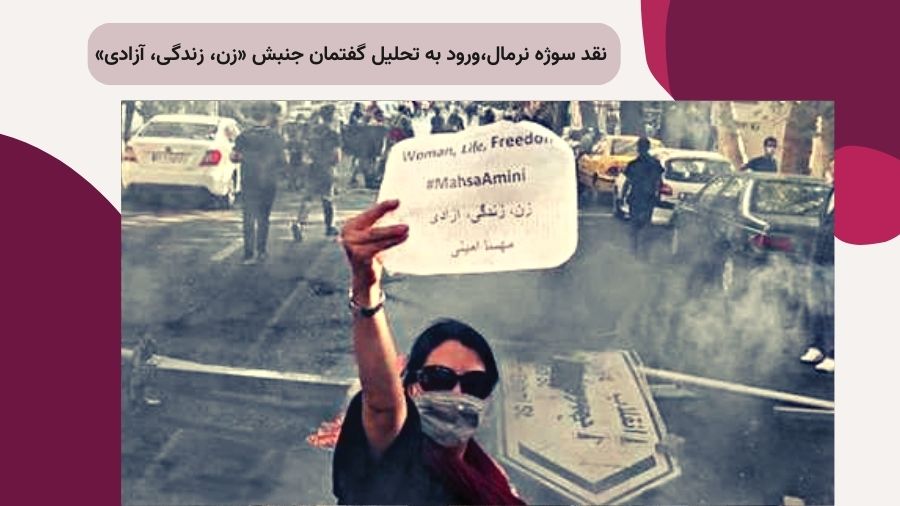 تصویر زنی در تظاهرات تهران۷ با تابلوی زن زندگی آزادی در دست