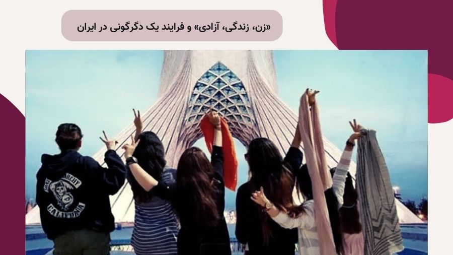 دختران با روسری در دست در برابر میدان آزادی تهران