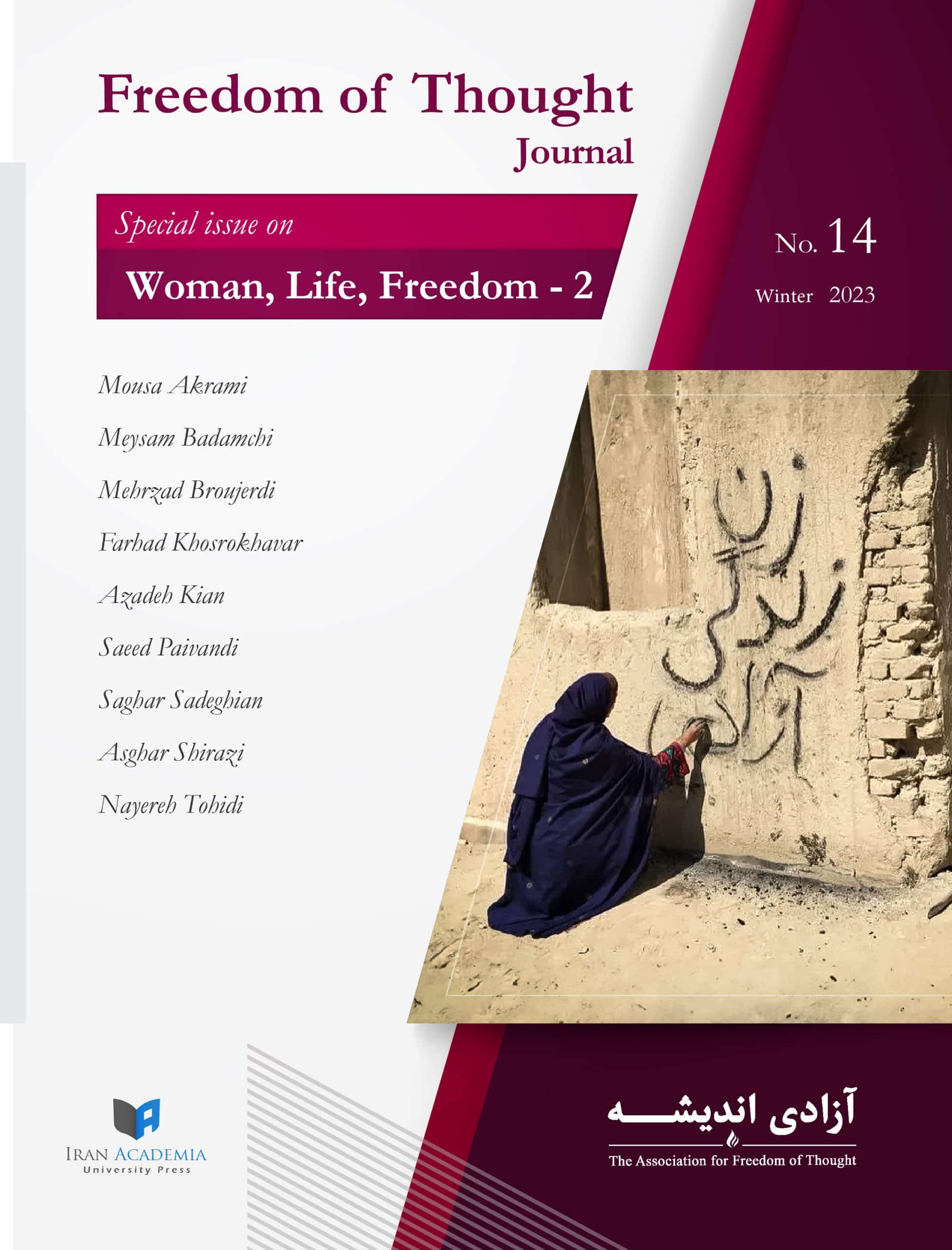 Freedom of Thought Journal Issue 14 Cover