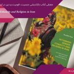 Book Review: Rethinking Gender, Ethnicity And Religion In Iran. An Intersectional Approach To National Identity By Azadeh Kian