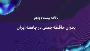 حافظه
