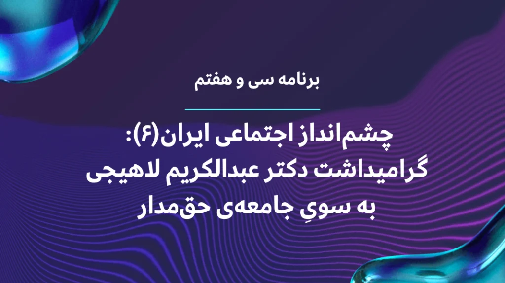 عبدالکریم لاهیجی