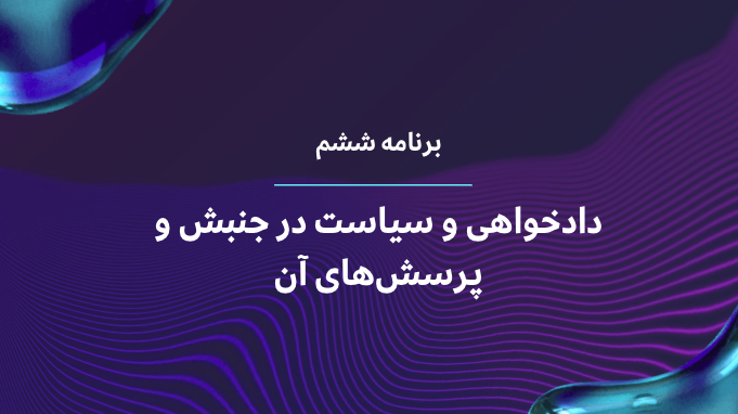 دادخواهی