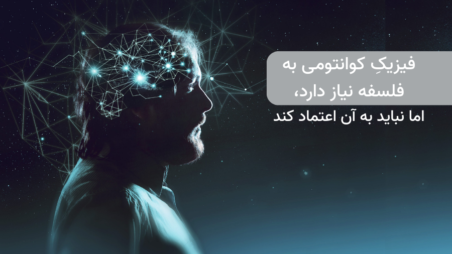 فیزیک کوانتومی