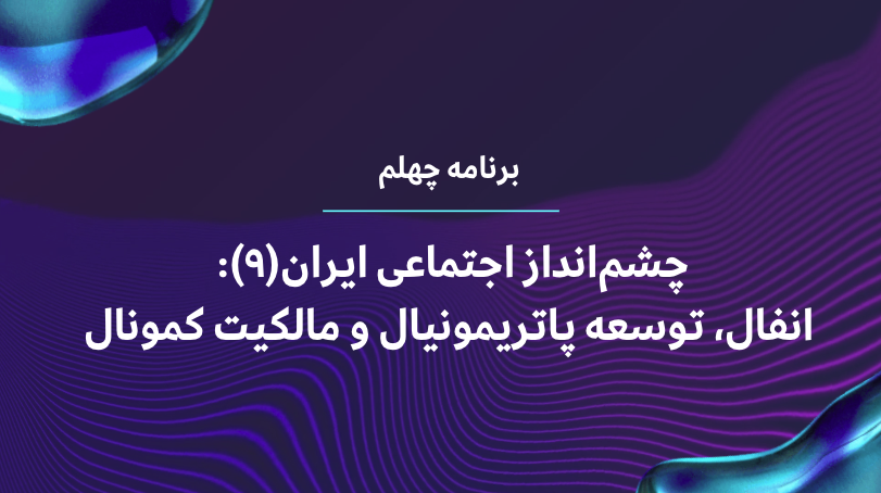 پاتریمونیال