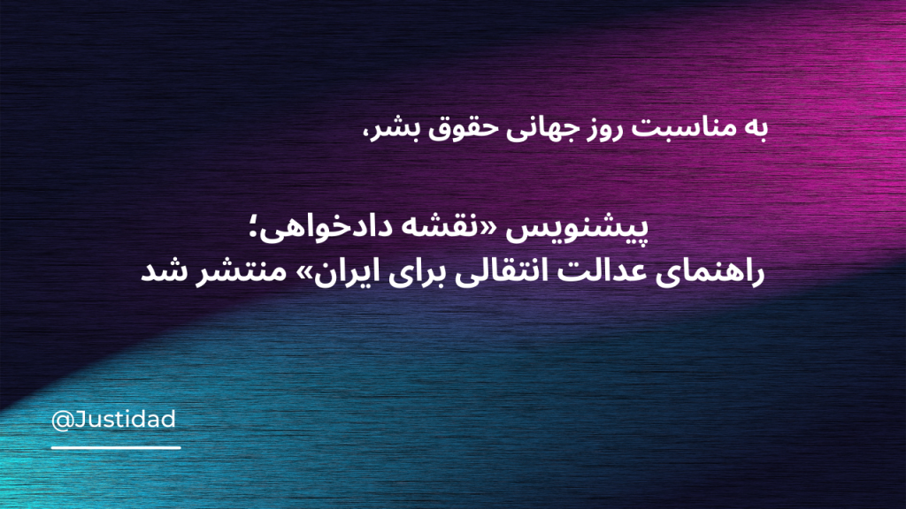 نقشه دادخواهی