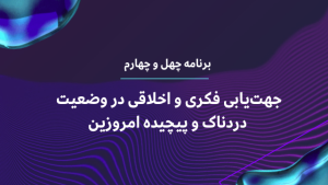 وضعیت دردناک