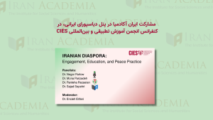 انبوهی مشکلها، لختی اندیشه و شر ابتذال 2 ایران آکادمیا
