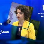 معماری گذار (بسته آموزشی)