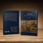 ابن خلدون، پیوند مادی جبر جغرافیایی با سیاست و اقتصاد